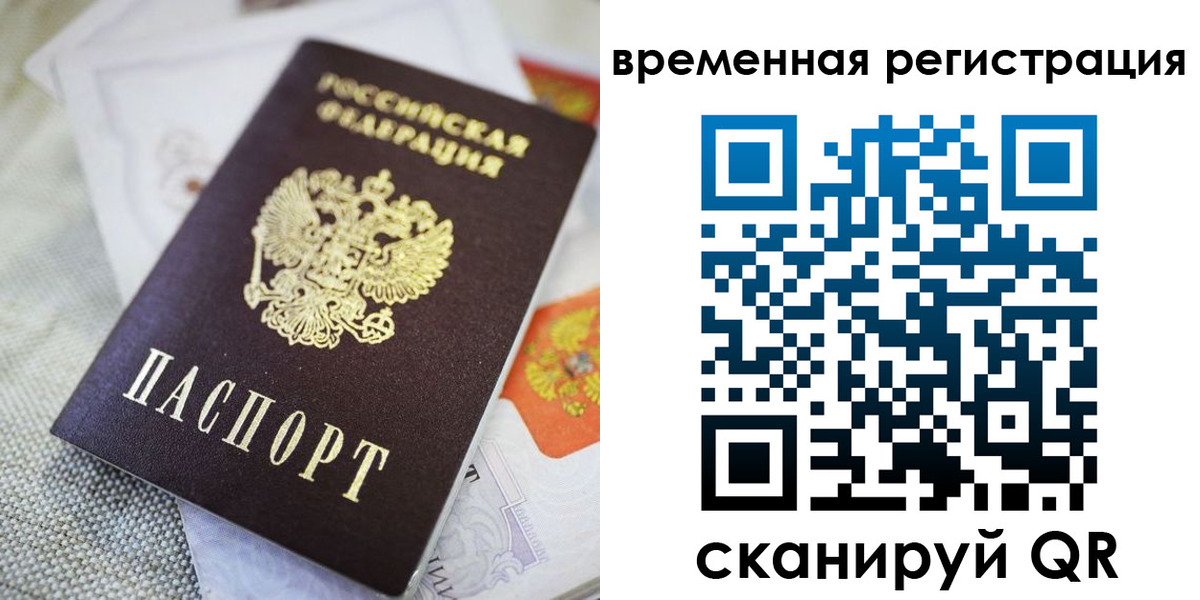 прописка для кредита в Куйбышеве