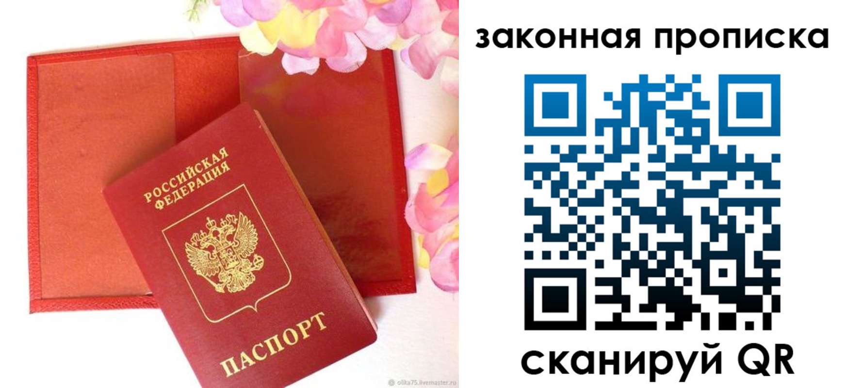 регистрация для школы в Куйбышеве