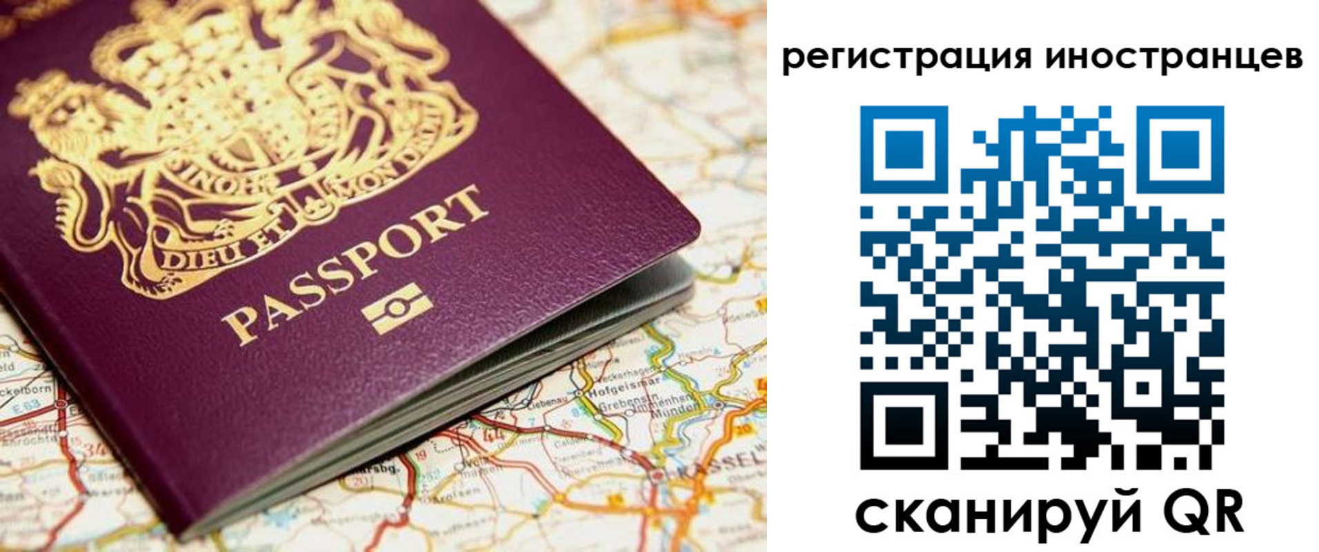 временная регистрация 2025 в Куйбышеве