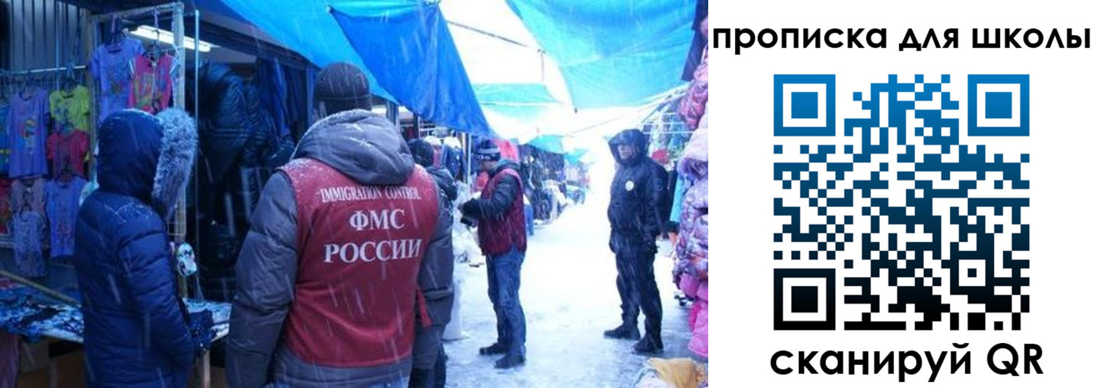 прописка гарантия в Куйбышеве